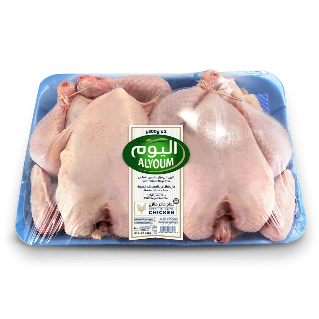 اليوم دجاج كامل طازج 2 × 800 جم