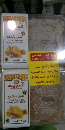 Al Owiad Honey Comb Special Offer 2X350G 