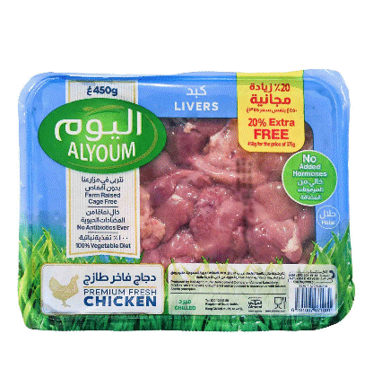 Alyoum Fresh Chicken Liver 450 g 