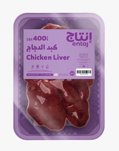 كبده دجاج مجمد إنتاج 400 غم 